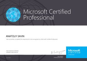 Сертифікат «Microsoft Certified Professional» (MCP)