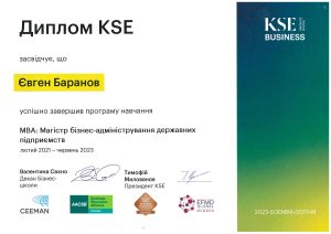 Диплом KSE - MBA