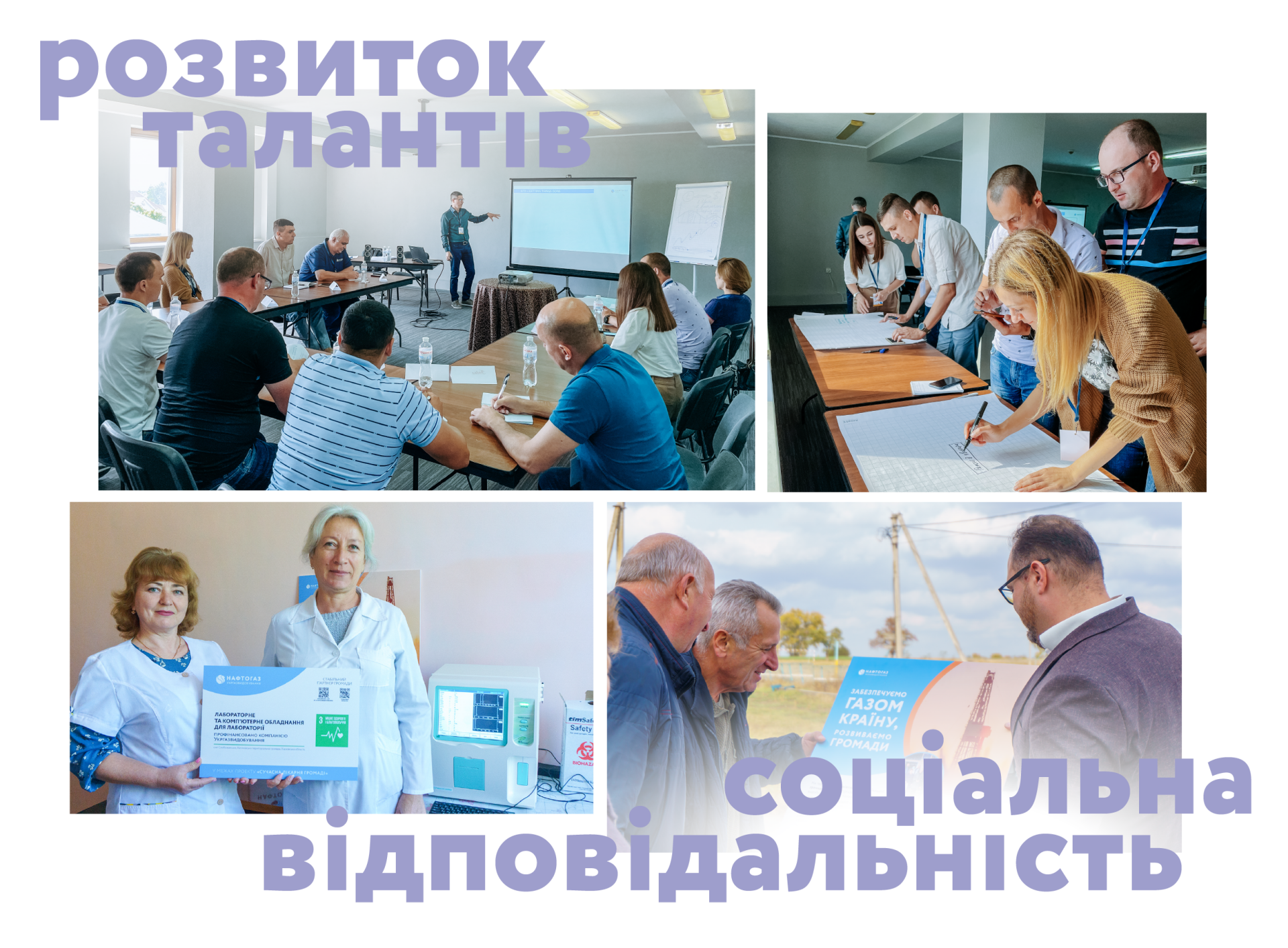Рекордне збільшення видобутку газу на 13% в умовах війни. Критичні фактори успіху команди ГПУ «Шебелинкагазвидобування» — 8